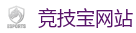 竞技宝-顶级电竞体育赛事平台